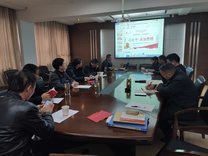 公路工程處黨支部開展習(xí)近平法治思想專題學(xué)習(xí)