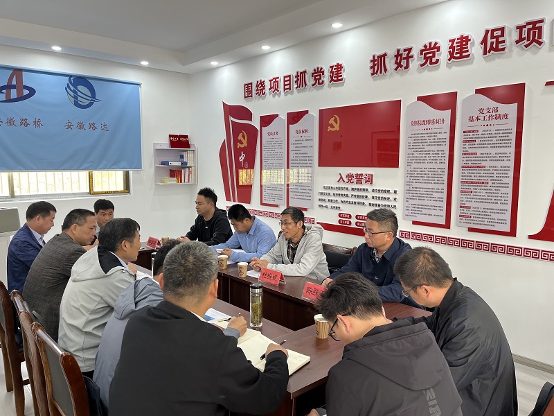 安徽省交通工程質(zhì)安中心到S22天天高速營嶺隧道項目開展“平安工地”考核