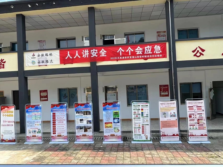 S22天天高速營嶺隧道項目積極開展安全咨詢活動