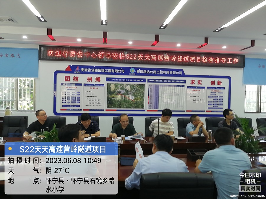 省質(zhì)安中心劉滎博士一行到營嶺隧道項目檢查指導工作