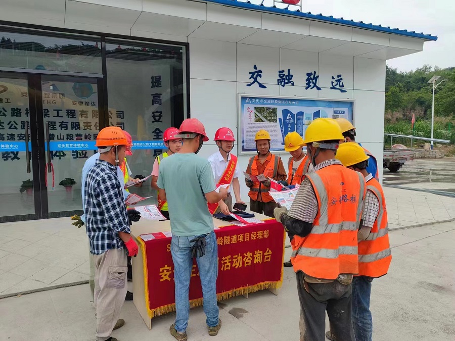 S22天天高速營嶺隧道項目積極開展安全咨詢活動