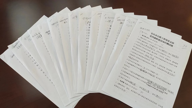公路工程處黨支部開(kāi)展黨風(fēng)廉政建設(shè)知識(shí)測(cè)試活動(dòng)