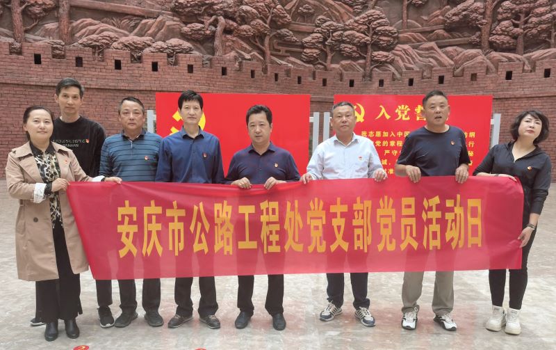 公路工程處黨支部組織黨員參觀(guān)陳延年<div id=