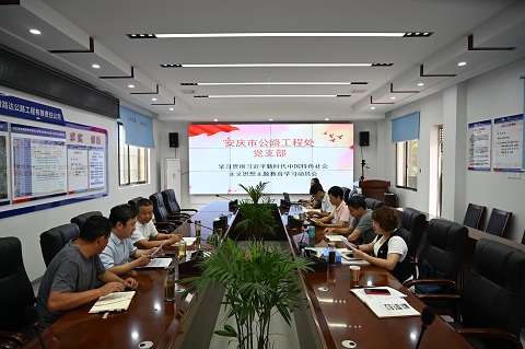 公路工程處黨支部與營(yíng)嶺隧道項(xiàng)目臨時(shí)黨支部共同開展主題教育學(xué)習(xí)啟動(dòng)會(huì)