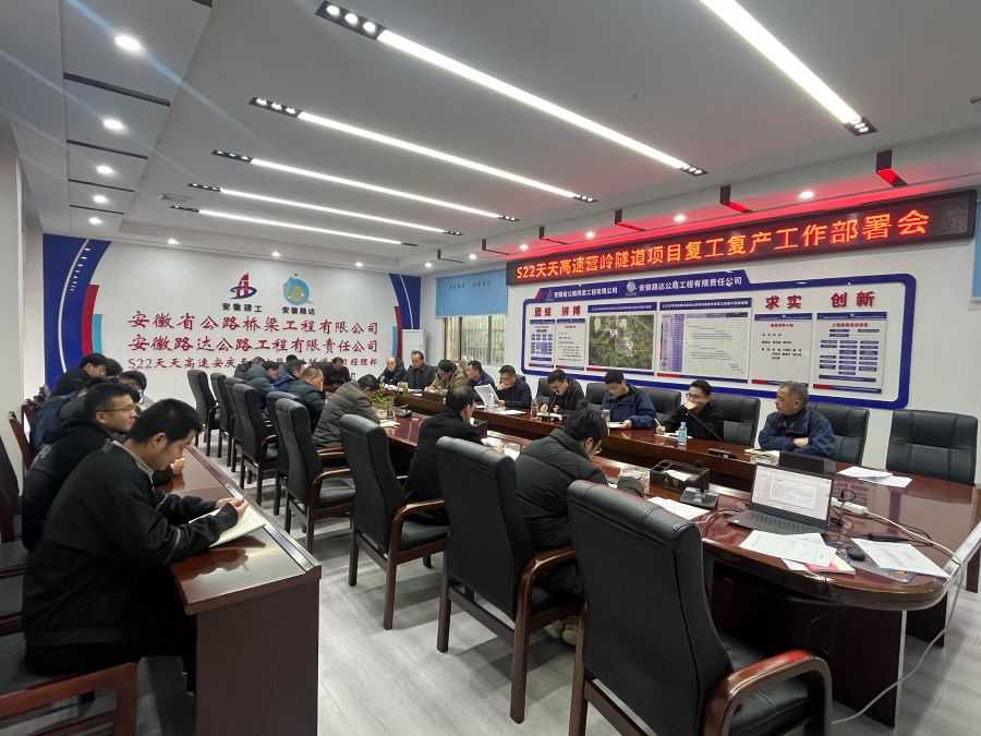 安慶市公路工程處所屬項(xiàng)目開足馬力復(fù)工復(fù)產(chǎn)，鼓足干勁開新局