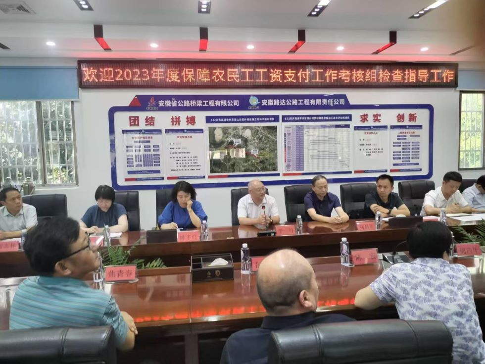 國務院考核組到營嶺隧道項目考核保障農民工工資支付情況