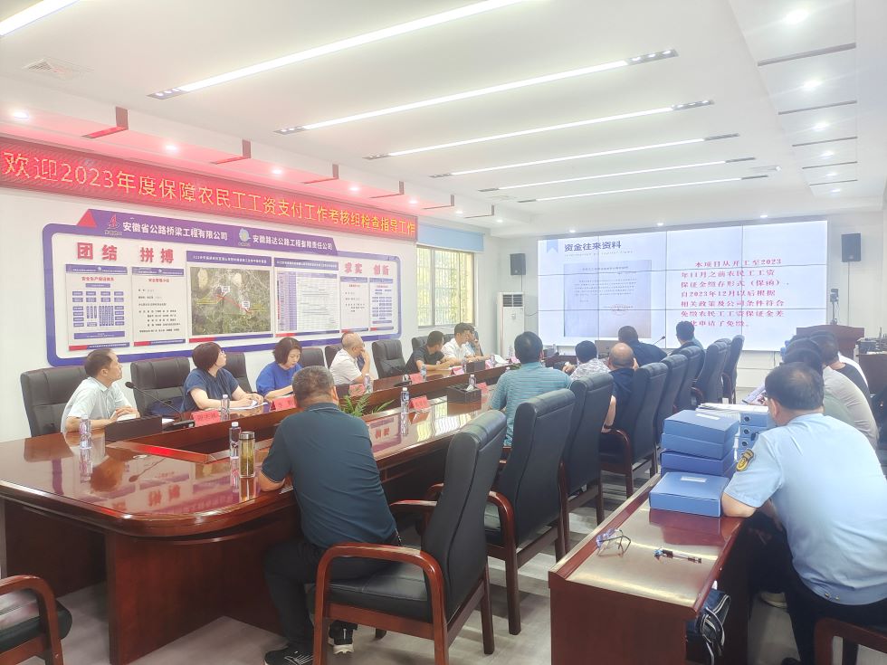 國務院考核組到營嶺隧道項目考核保障農民工工資支付情況